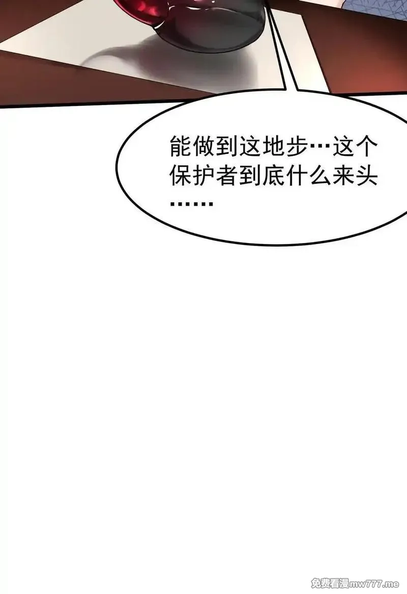 天生媚骨的我被病娇徒儿盯上了,041 绝不能让任何威胁师父的，存在这个世界上!,第42张