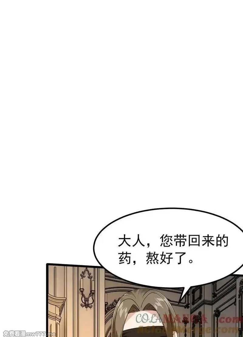 天生媚骨的我被病娇徒儿盯上了,041 绝不能让任何威胁师父的，存在这个世界上!,第43张
