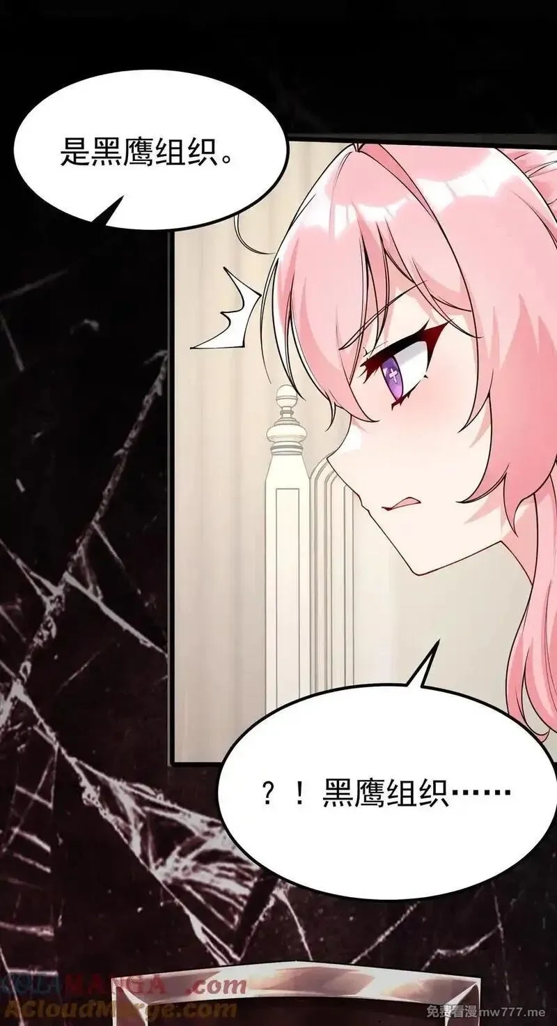 天生媚骨的我被病娇徒儿盯上了,041 绝不能让任何威胁师父的，存在这个世界上!,第46张