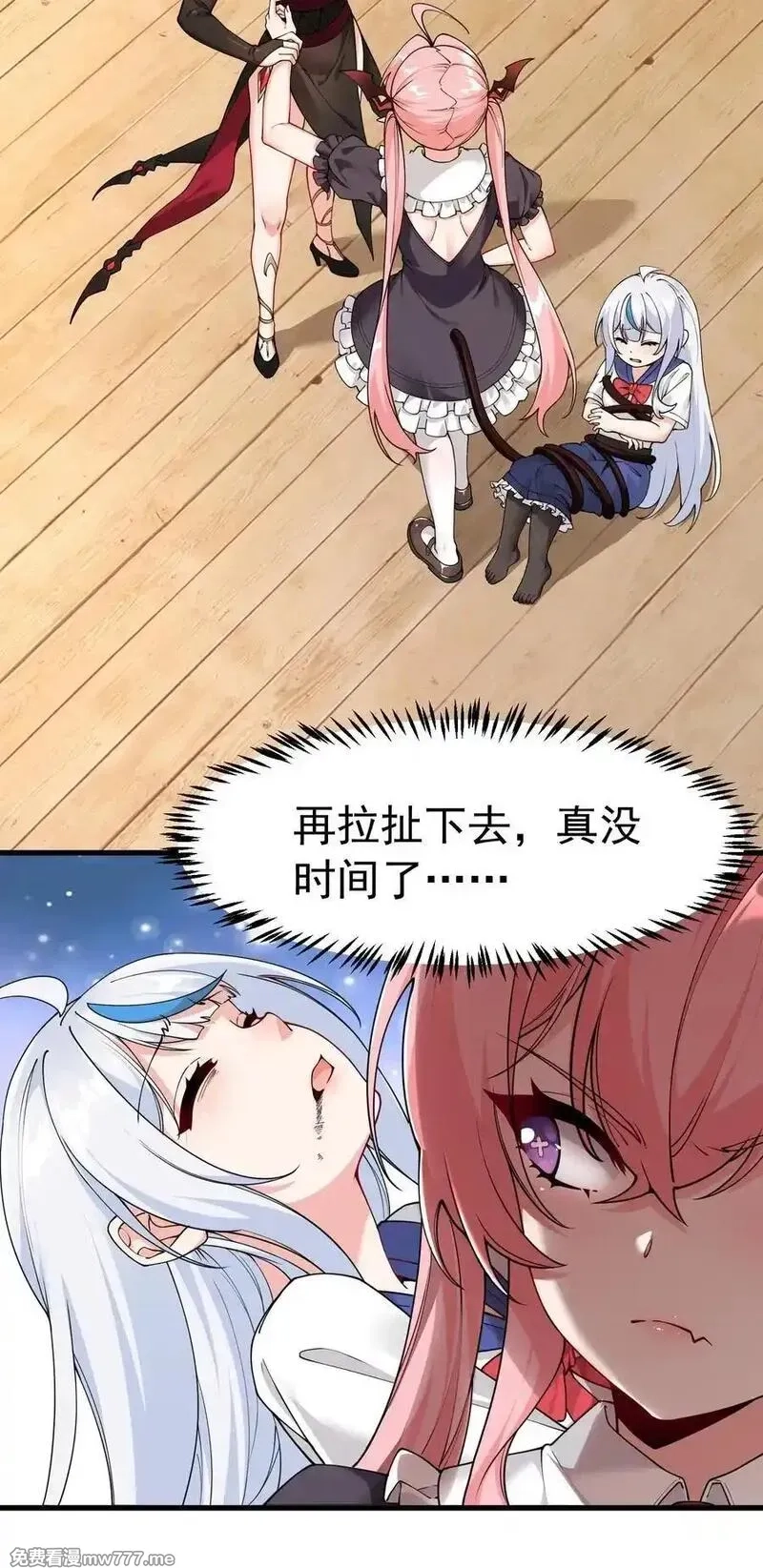 天生媚骨的我被病娇徒儿盯上了,041 绝不能让任何威胁师父的，存在这个世界上!,第5张