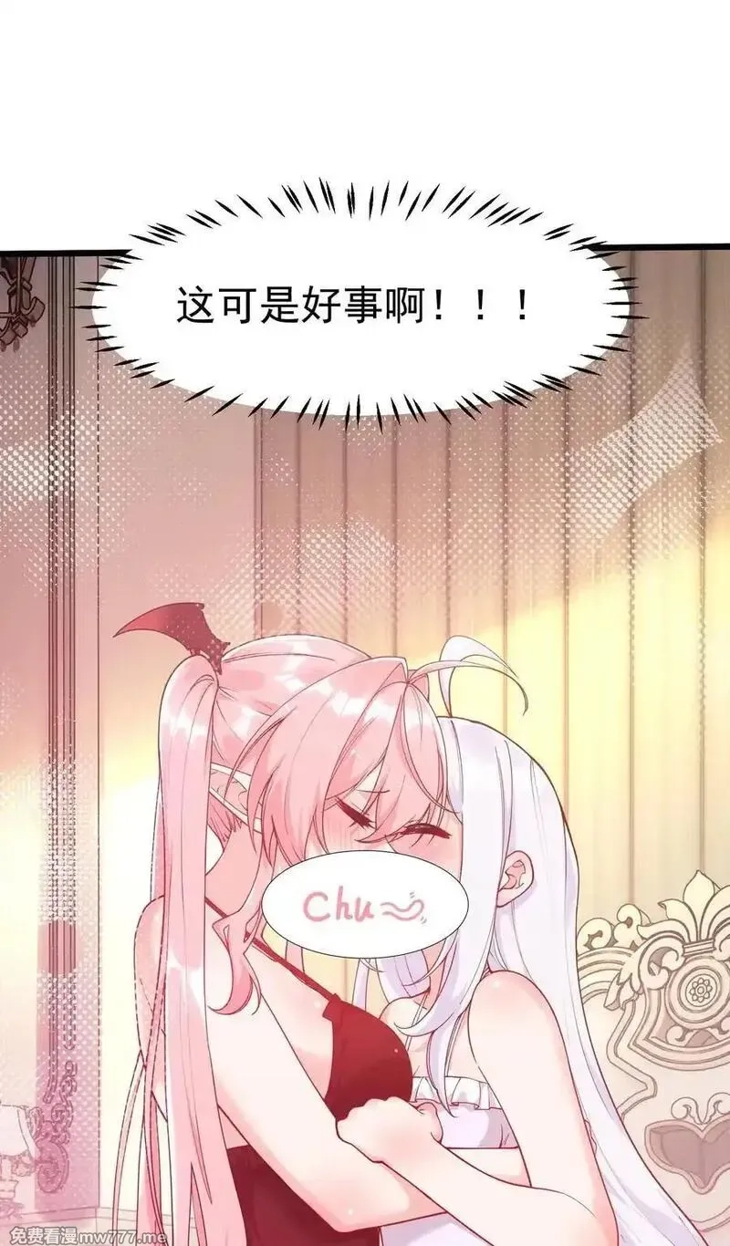 天生媚骨的我被病娇徒儿盯上了,041 绝不能让任何威胁师父的，存在这个世界上!,第54张