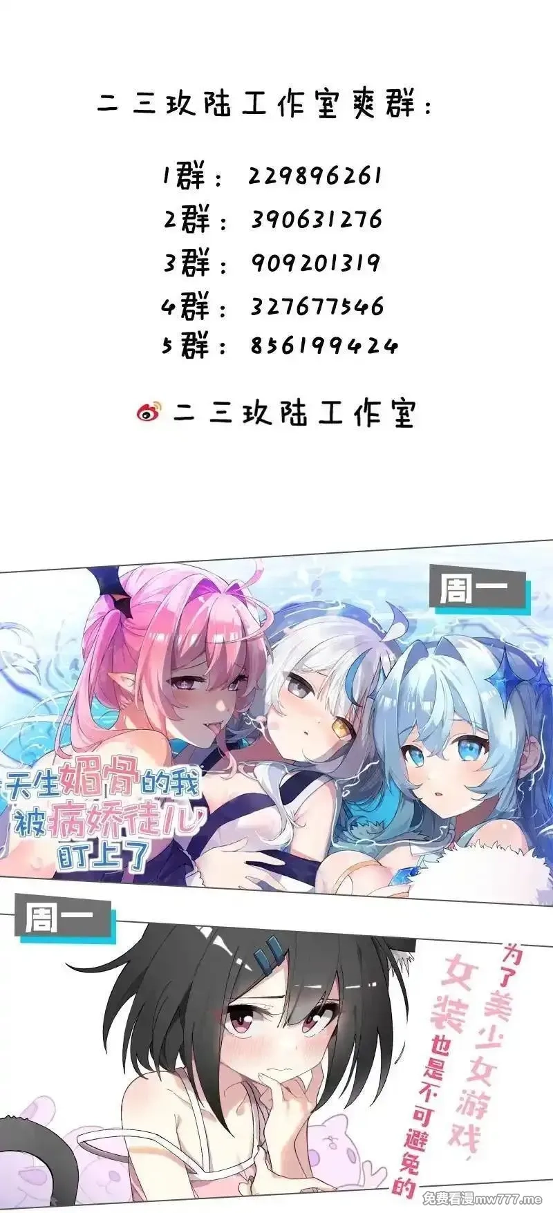 天生媚骨的我被病娇徒儿盯上了,041 绝不能让任何威胁师父的，存在这个世界上!,第57张