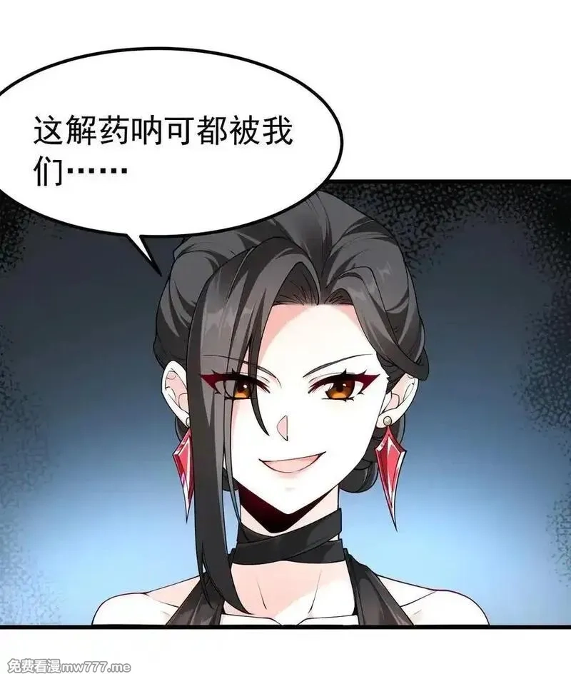 天生媚骨的我被病娇徒儿盯上了,041 绝不能让任何威胁师父的，存在这个世界上!,第6张