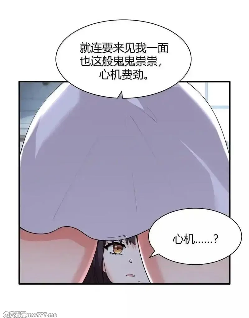 天生媚骨的我被病娇徒儿盯上了,049 我知道你对师父做了什么!!,第31张