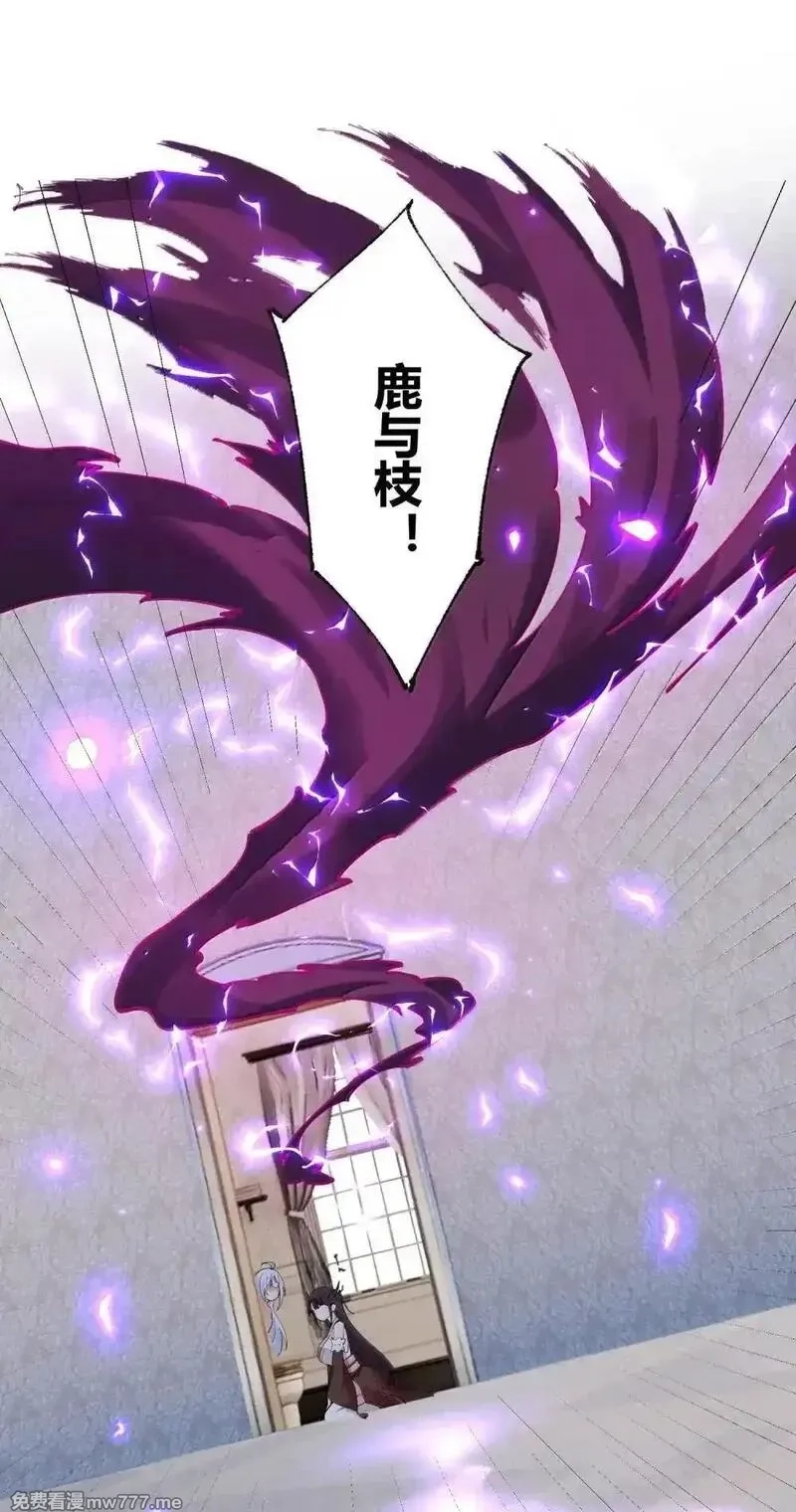 天生媚骨的我被病娇徒儿盯上了,049 我知道你对师父做了什么!!,第34张