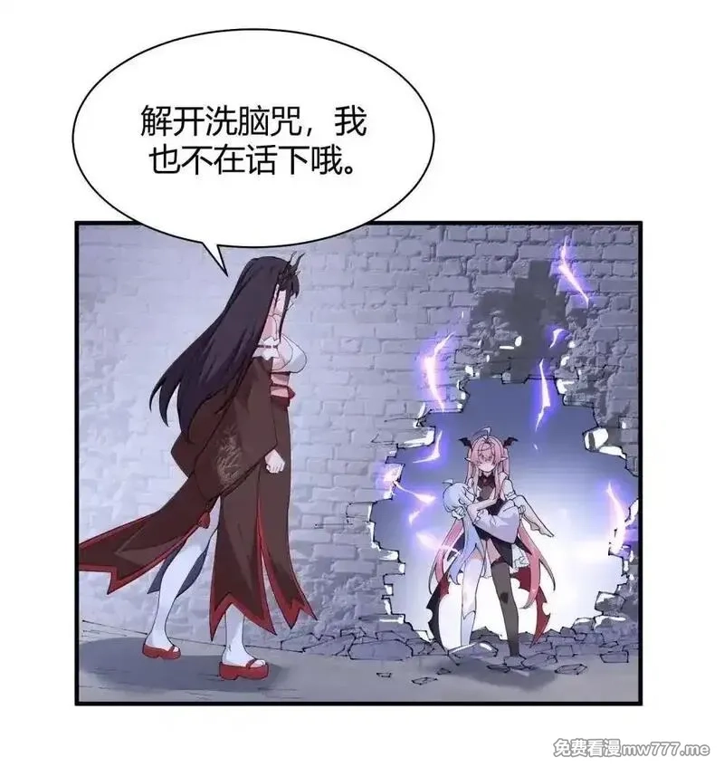 天生媚骨的我被病娇徒儿盯上了,049 我知道你对师父做了什么!!,第48张