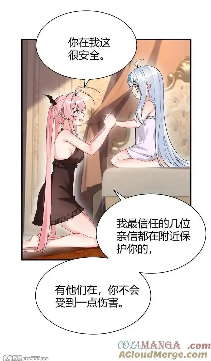 天生媚骨的我被病娇徒儿盯上了,045 为什么要给我补肾啊！【解锁整卷送特典】,第16张