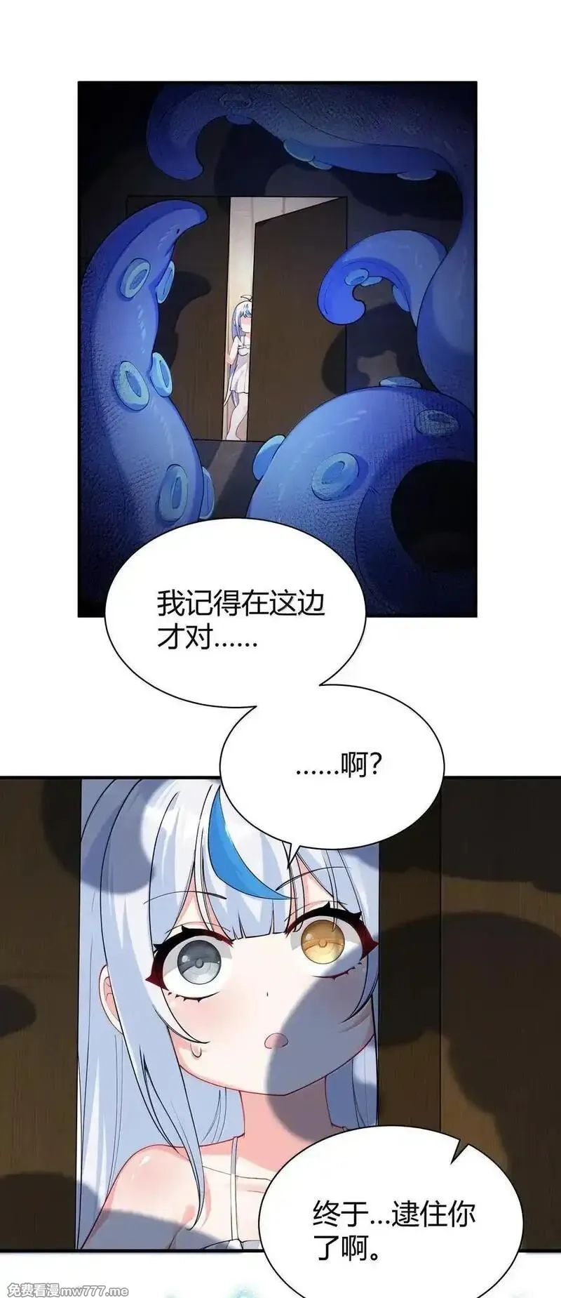 天生媚骨的我被病娇徒儿盯上了,045 为什么要给我补肾啊！【解锁整卷送特典】,第23张