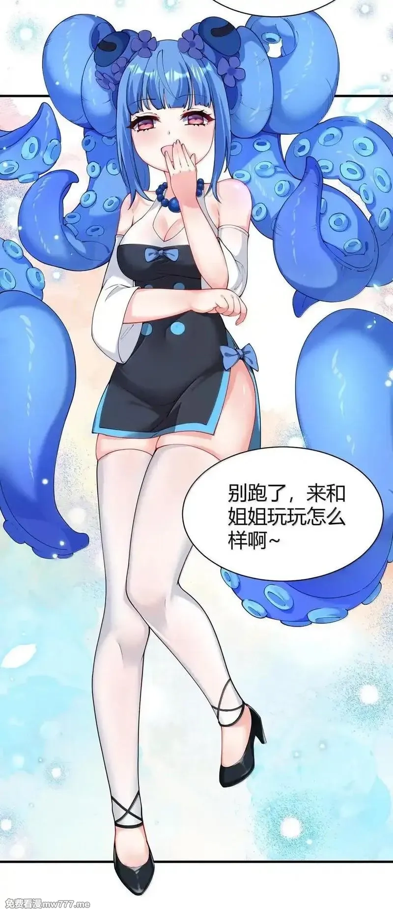 天生媚骨的我被病娇徒儿盯上了,045 为什么要给我补肾啊！【解锁整卷送特典】,第24张