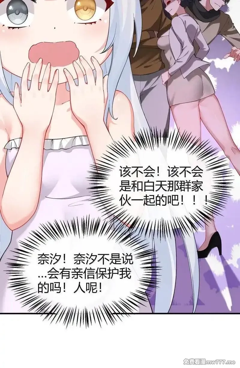 天生媚骨的我被病娇徒儿盯上了,045 为什么要给我补肾啊！【解锁整卷送特典】,第26张