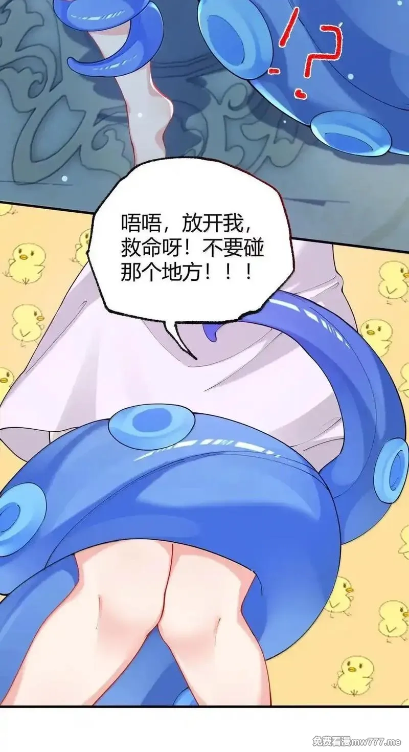 天生媚骨的我被病娇徒儿盯上了,045 为什么要给我补肾啊！【解锁整卷送特典】,第32张