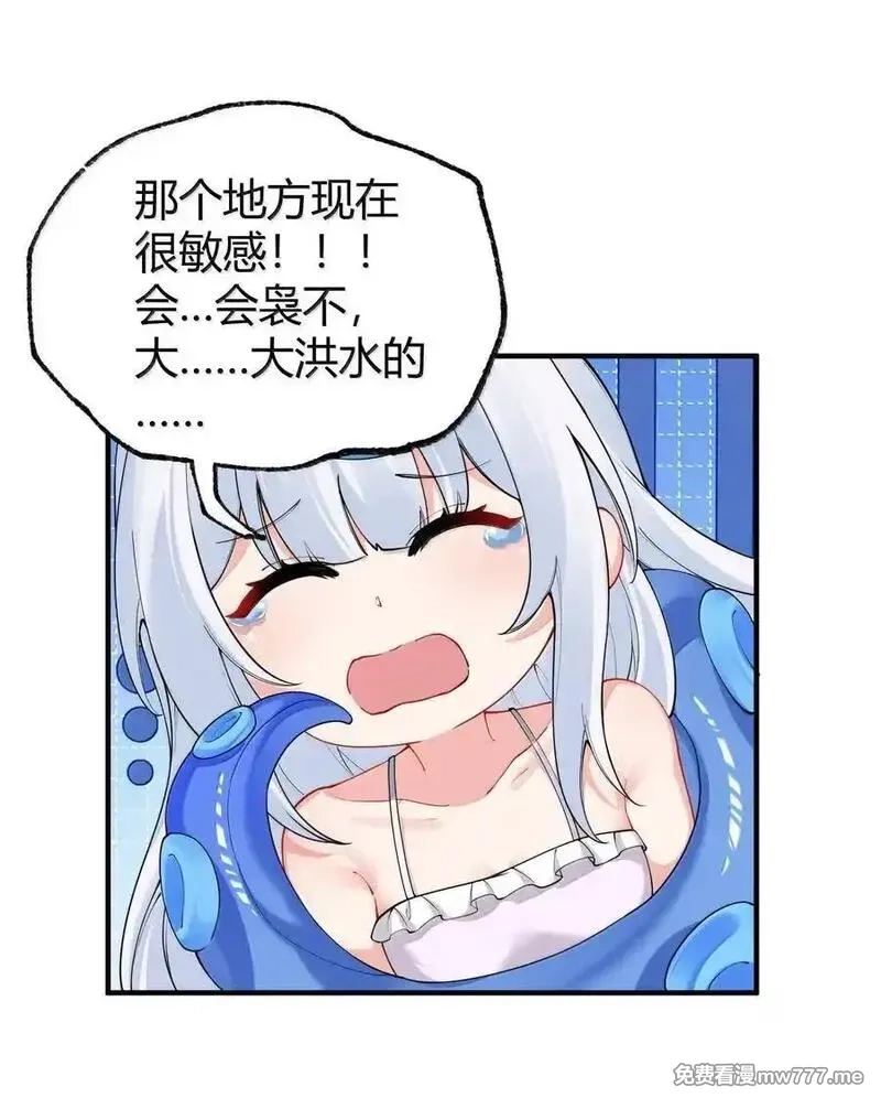 天生媚骨的我被病娇徒儿盯上了,045 为什么要给我补肾啊！【解锁整卷送特典】,第33张