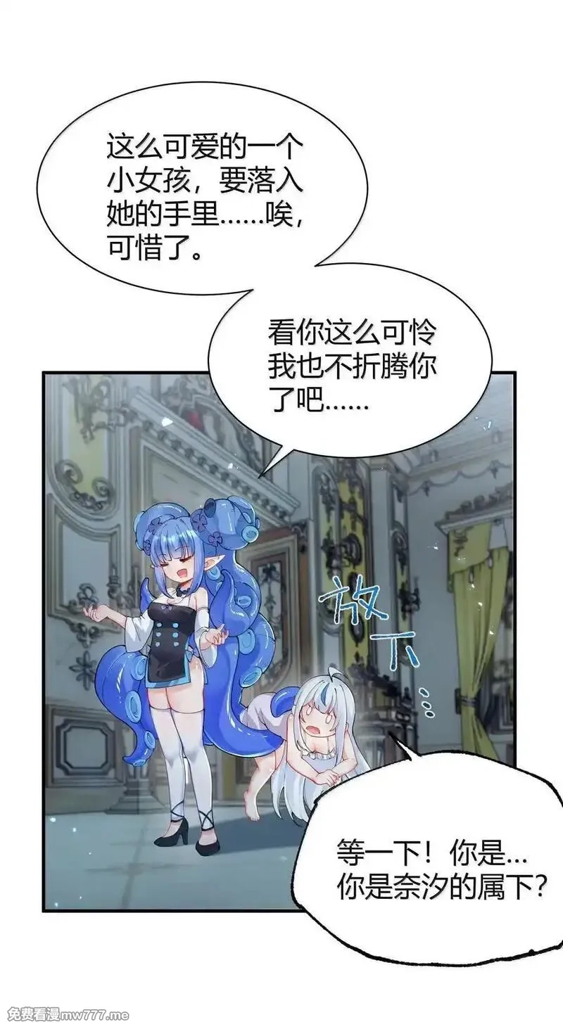 天生媚骨的我被病娇徒儿盯上了,045 为什么要给我补肾啊！【解锁整卷送特典】,第41张