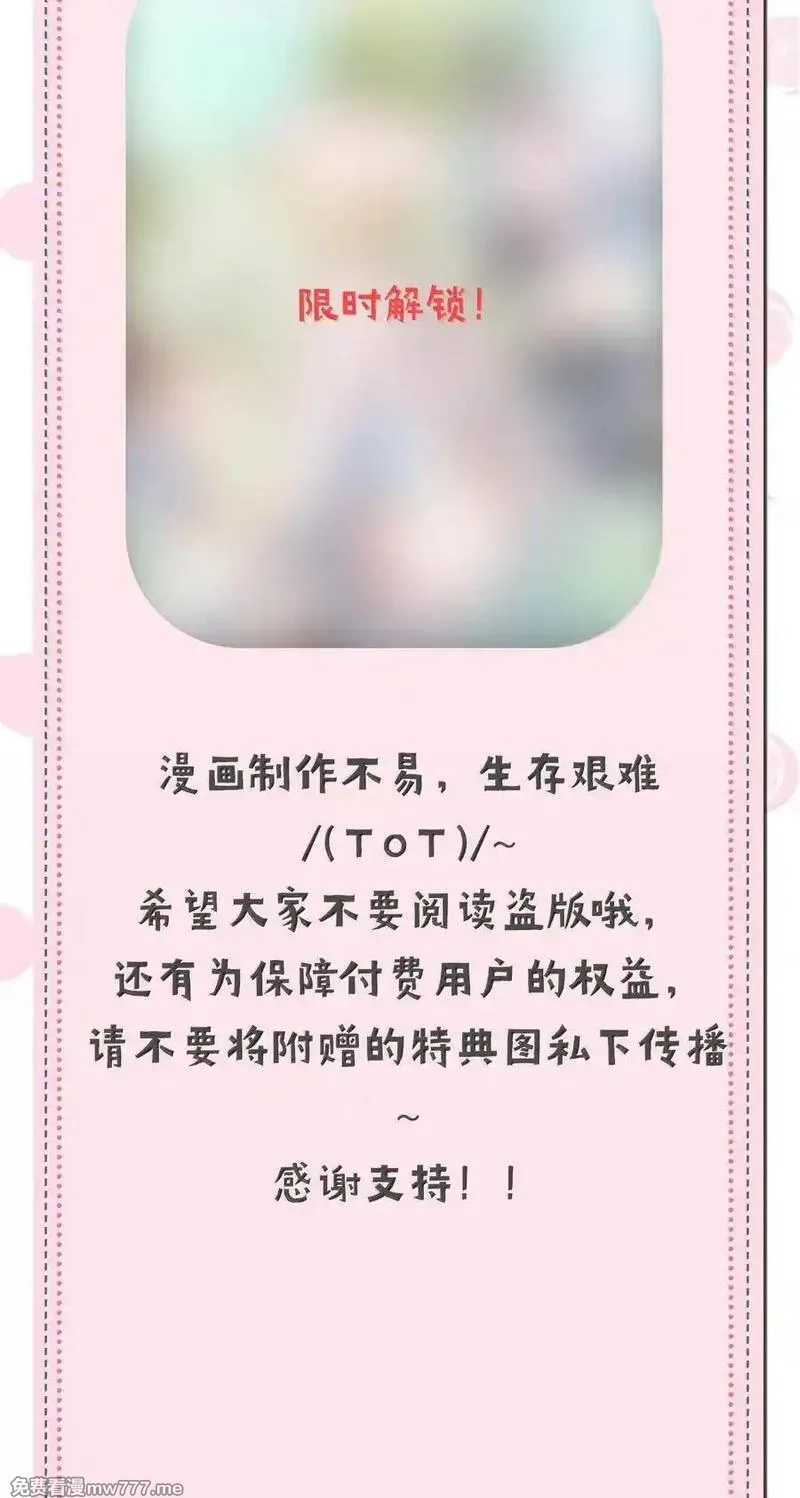 天生媚骨的我被病娇徒儿盯上了,045 为什么要给我补肾啊！【解锁整卷送特典】,第47张