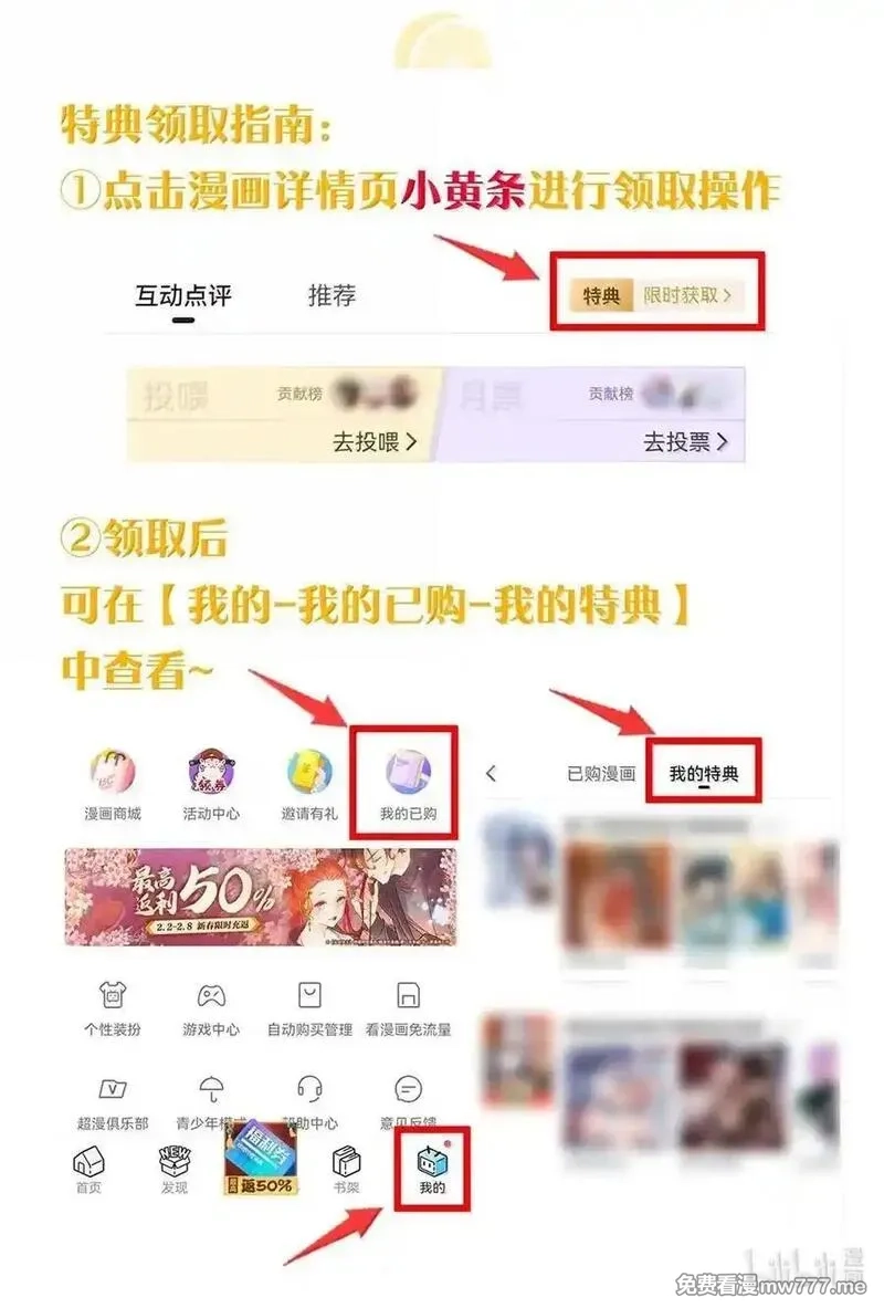 天生媚骨的我被病娇徒儿盯上了,045 为什么要给我补肾啊！【解锁整卷送特典】,第48张