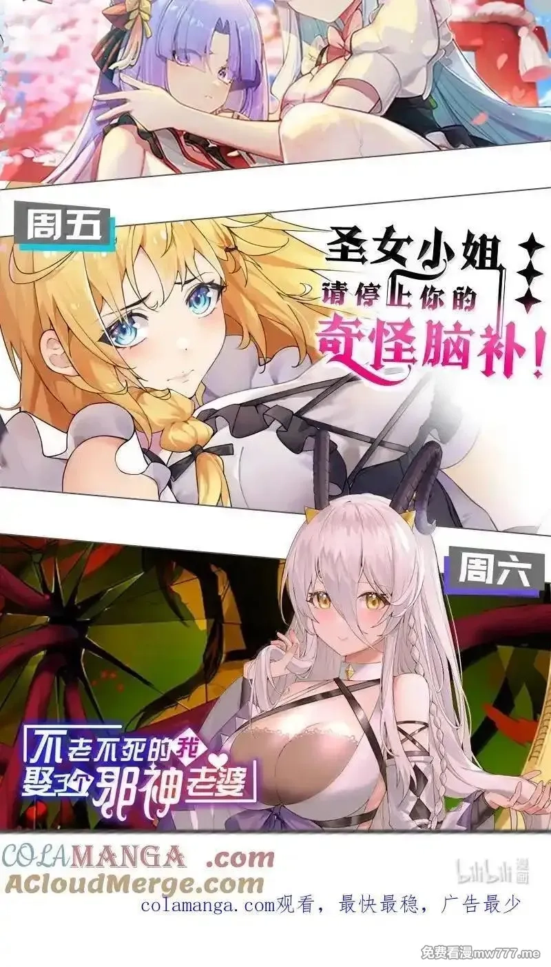 天生媚骨的我被病娇徒儿盯上了,045 为什么要给我补肾啊！【解锁整卷送特典】,第52张