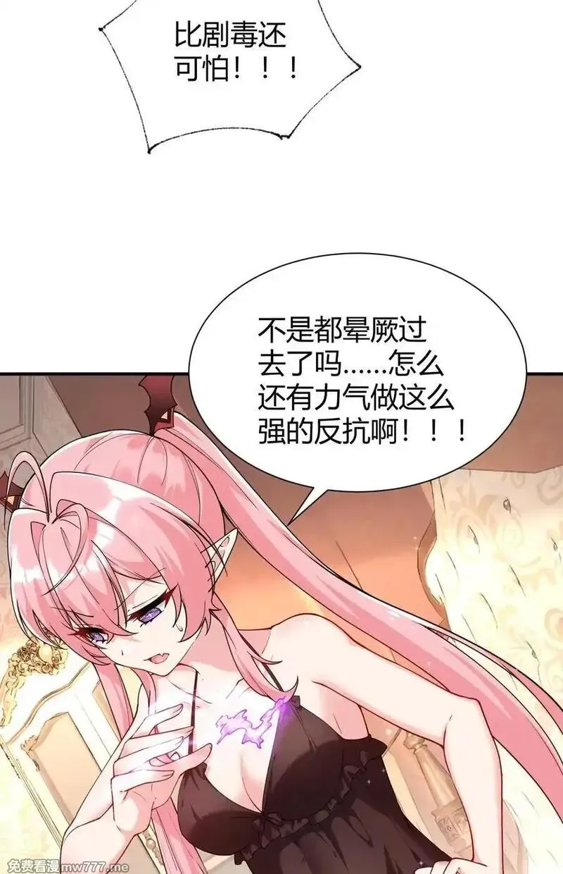天生媚骨的我被病娇徒儿盯上了,042 身上也有“软乎乎” 的地方喏~,第14张