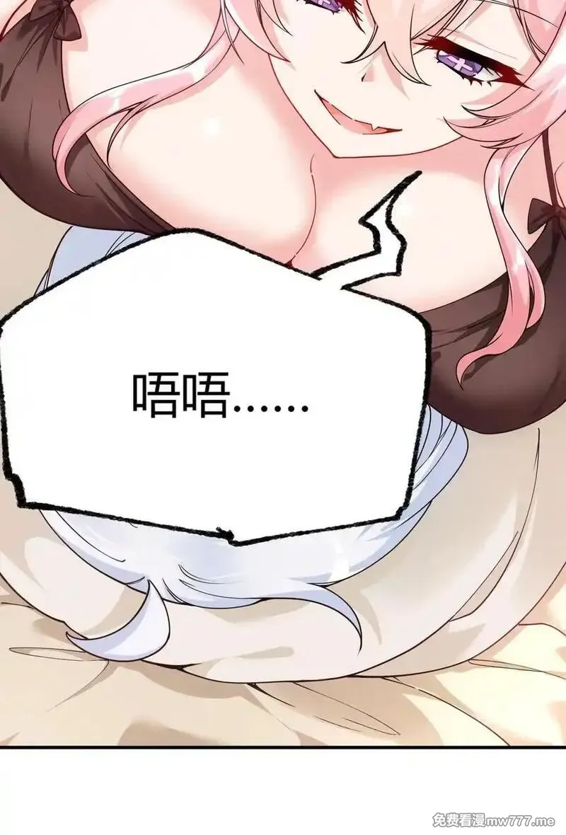 天生媚骨的我被病娇徒儿盯上了,042 身上也有“软乎乎” 的地方喏~,第23张
