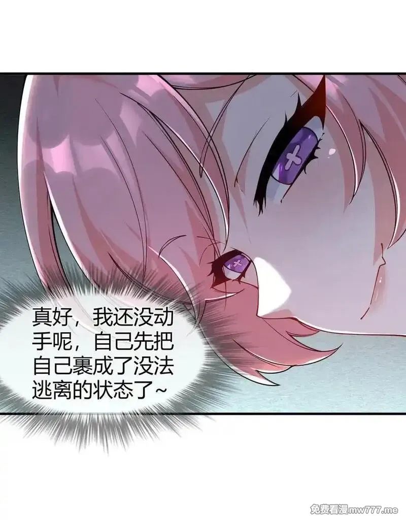 天生媚骨的我被病娇徒儿盯上了,042 身上也有“软乎乎” 的地方喏~,第24张