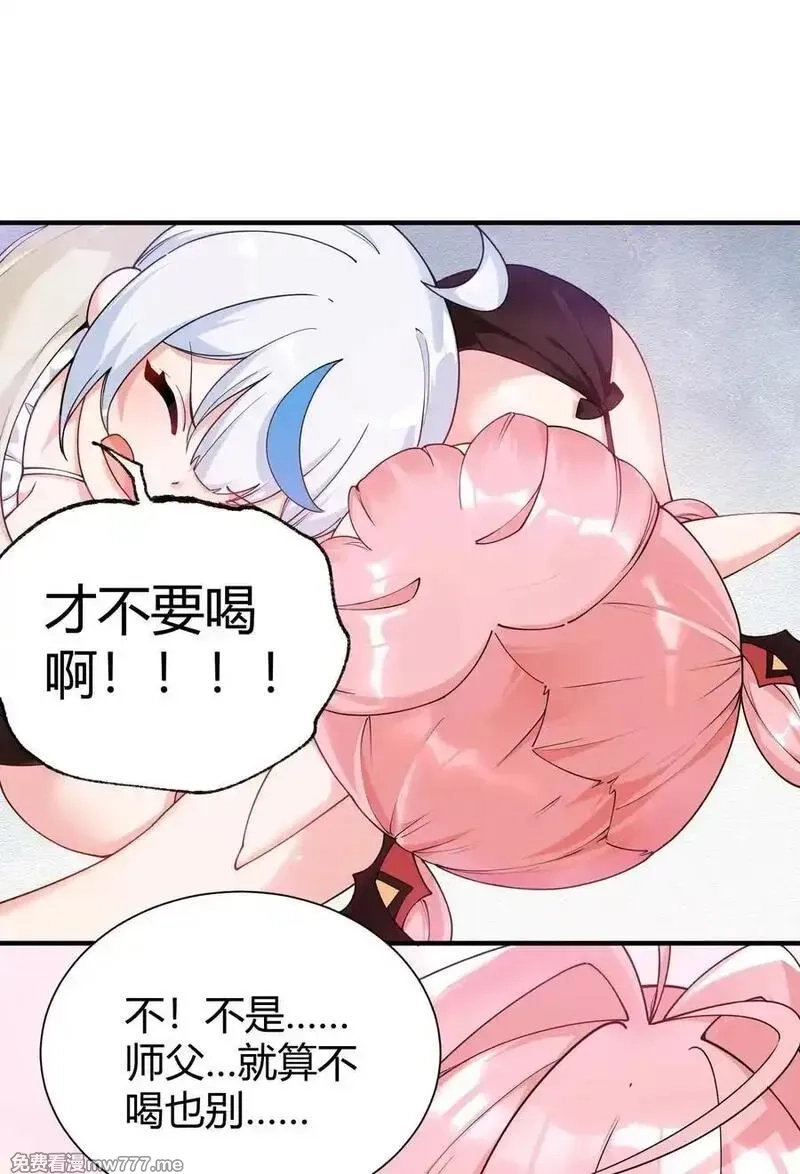 天生媚骨的我被病娇徒儿盯上了,042 身上也有“软乎乎” 的地方喏~,第32张