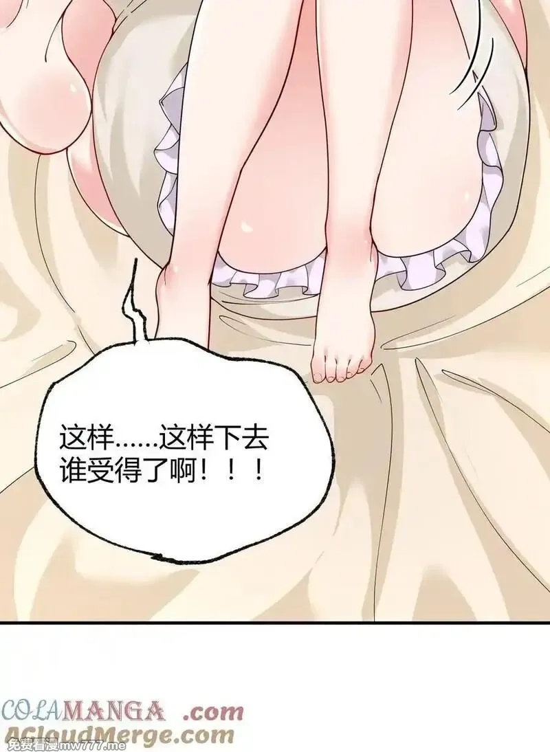 天生媚骨的我被病娇徒儿盯上了,042 身上也有“软乎乎” 的地方喏~,第37张