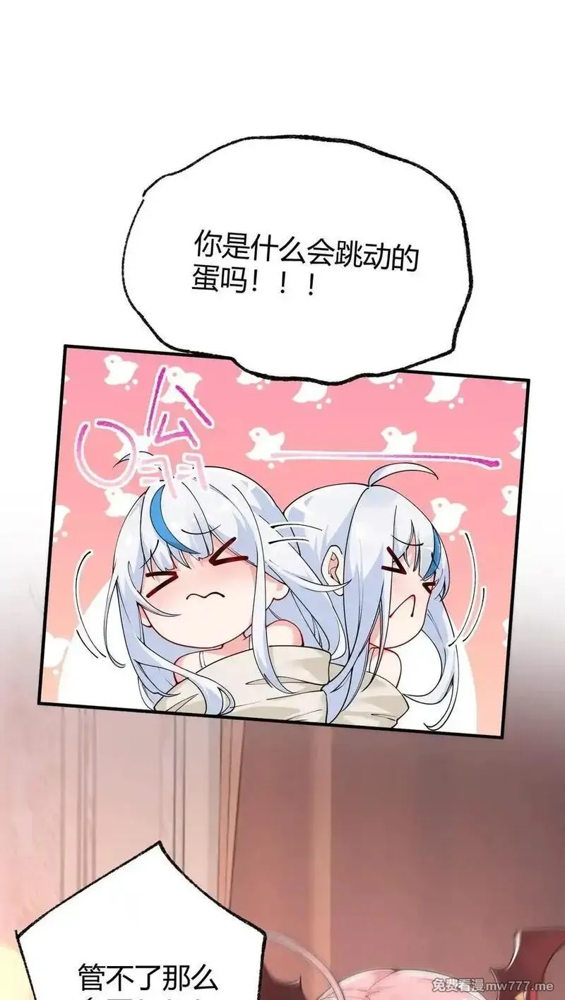 天生媚骨的我被病娇徒儿盯上了,042 身上也有“软乎乎” 的地方喏~,第38张