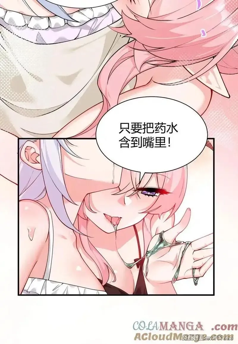 天生媚骨的我被病娇徒儿盯上了,042 身上也有“软乎乎” 的地方喏~,第43张