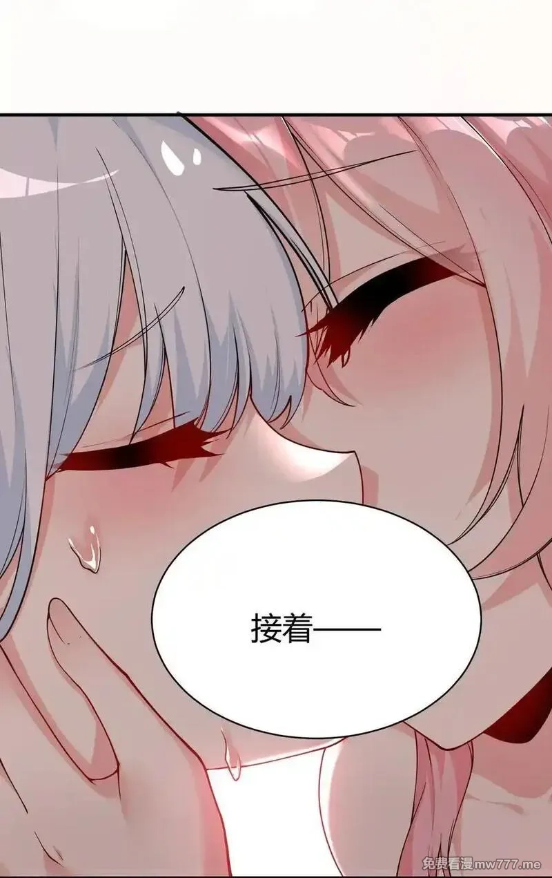 天生媚骨的我被病娇徒儿盯上了,042 身上也有“软乎乎” 的地方喏~,第44张