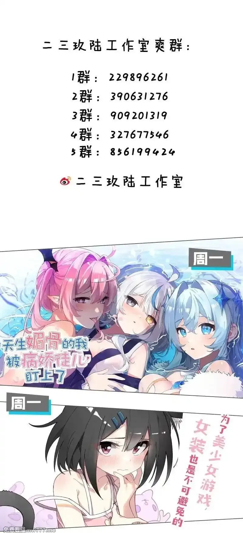 天生媚骨的我被病娇徒儿盯上了,042 身上也有“软乎乎” 的地方喏~,第48张