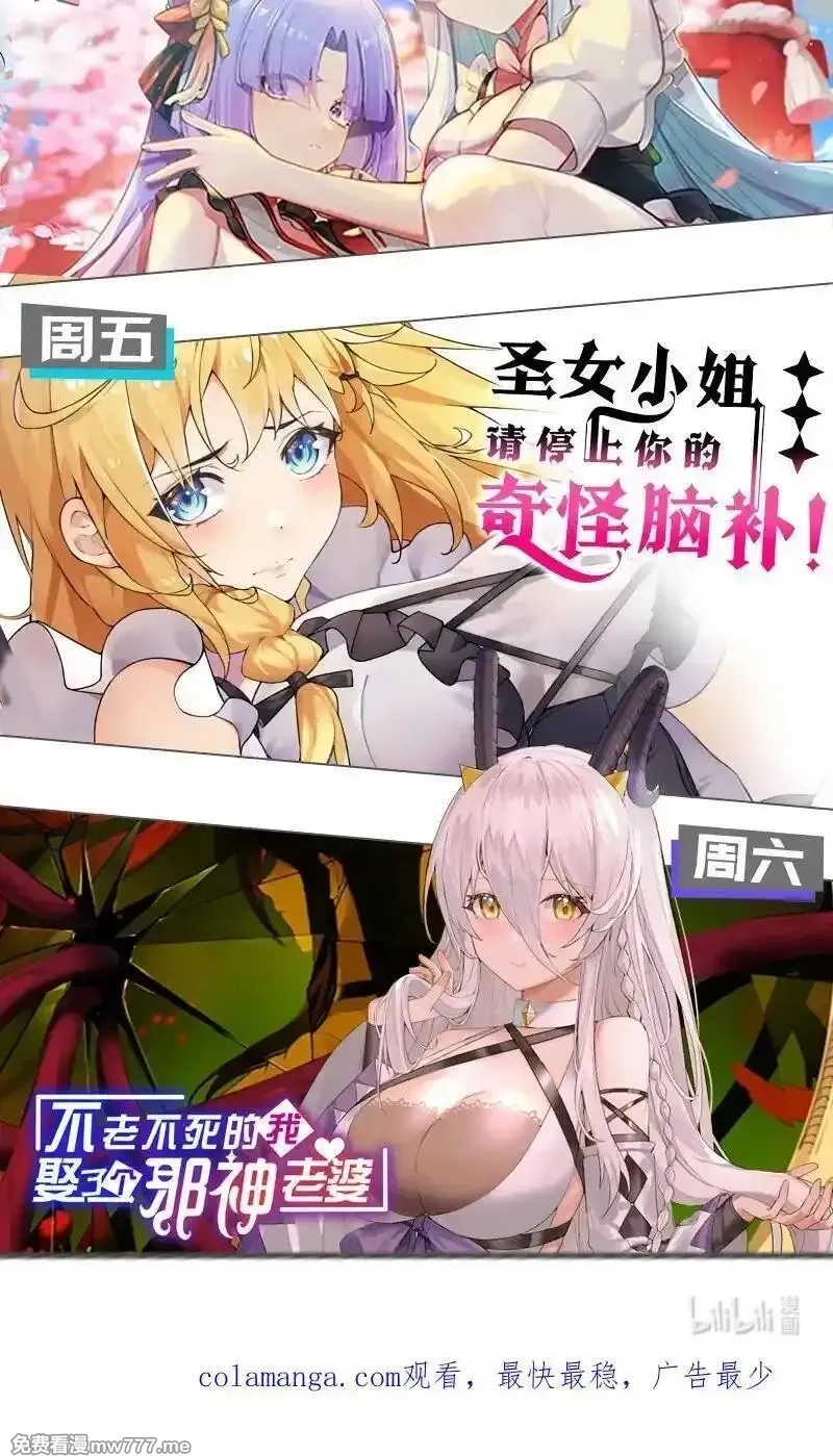 天生媚骨的我被病娇徒儿盯上了,042 身上也有“软乎乎” 的地方喏~,第50张