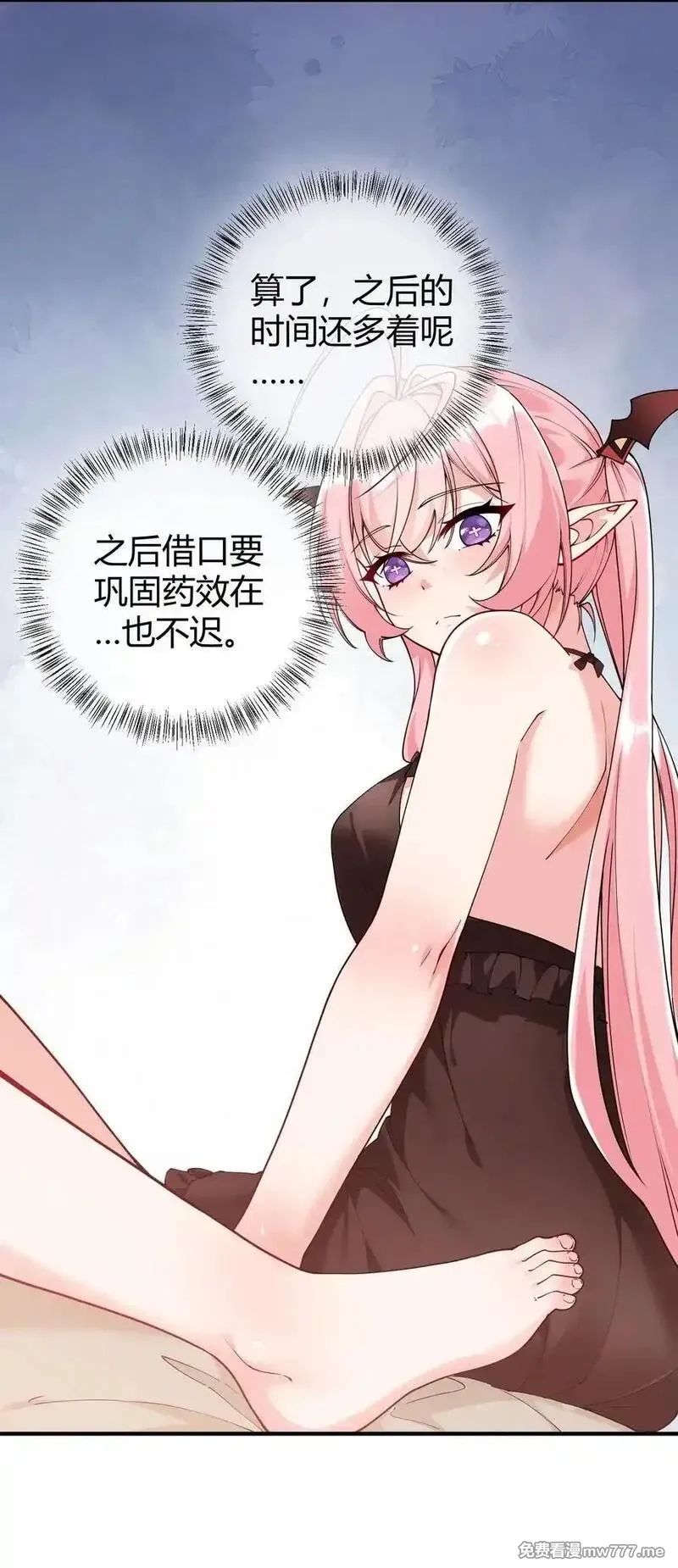 天生媚骨的我被病娇徒儿盯上了,042 身上也有“软乎乎” 的地方喏~,第6张