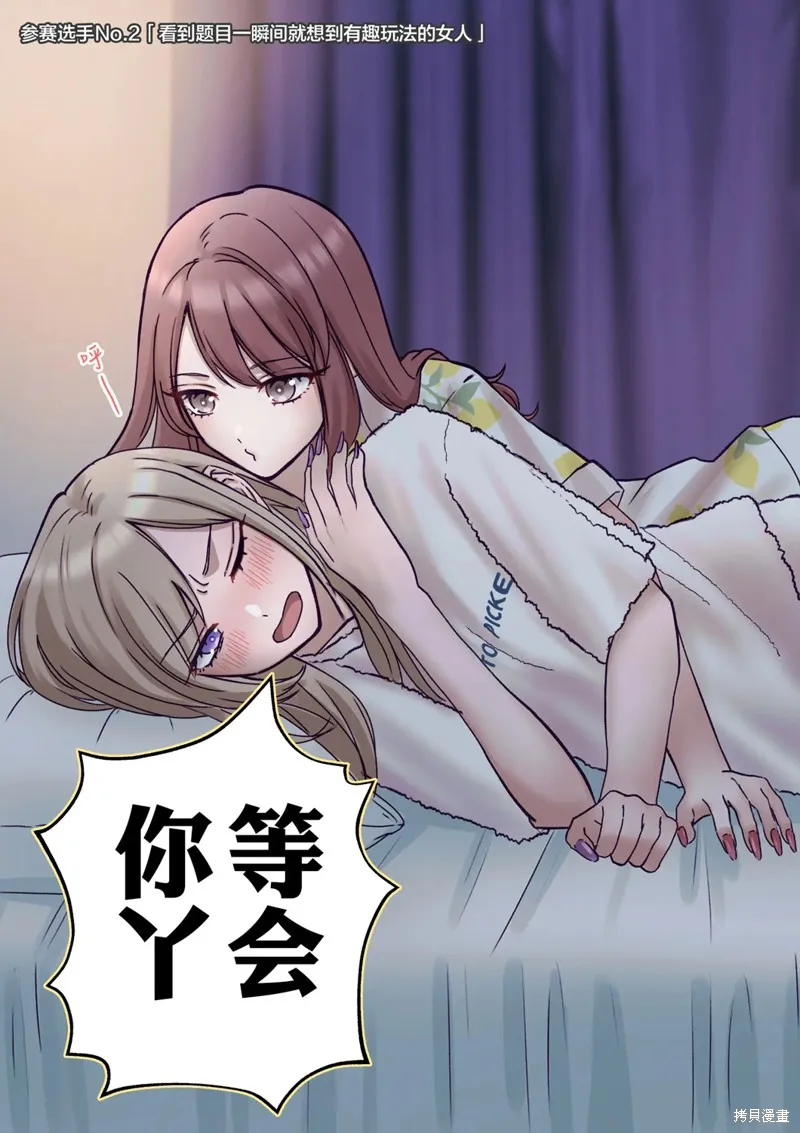紫與禮與桐,第31話,第1张