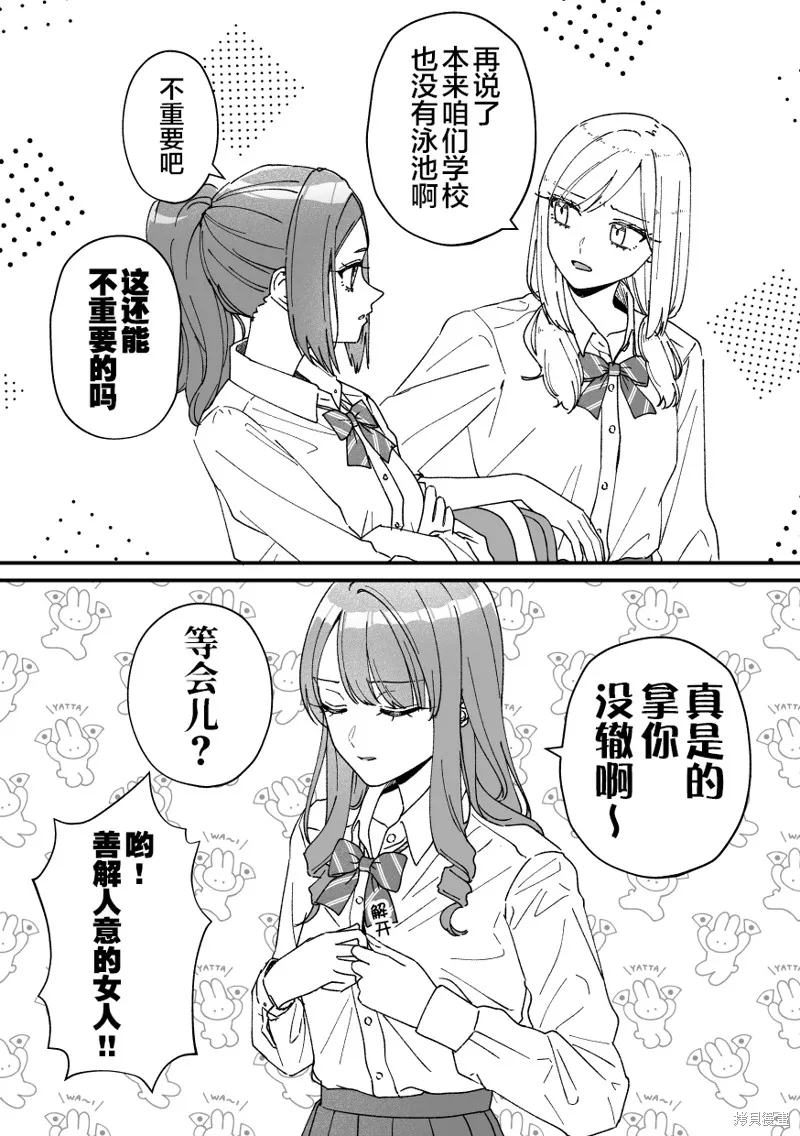 紫與禮與桐,第43話,第2张