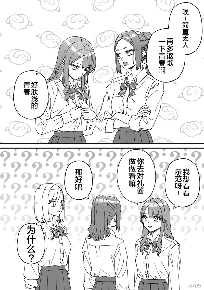 紫與禮與桐,第43話,第4张