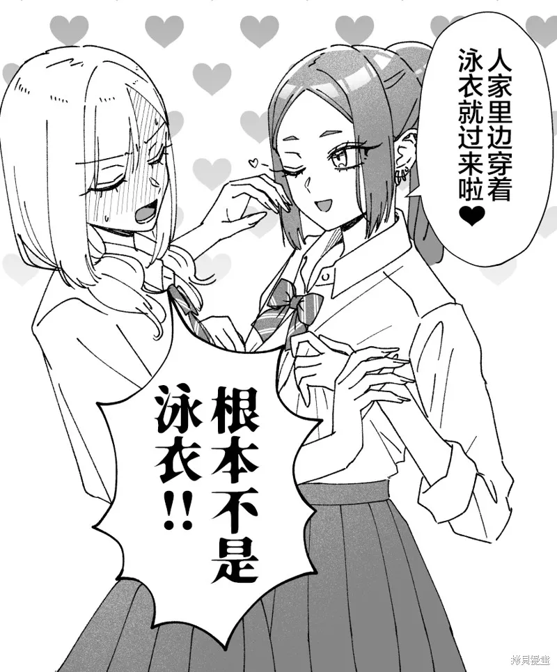 紫與禮與桐,第43話,第5张