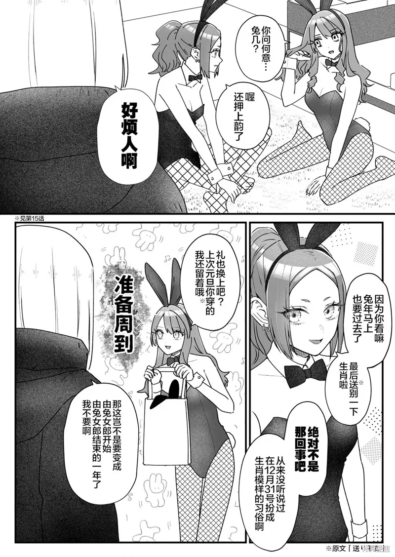 紫與禮與桐,第39話,第2张