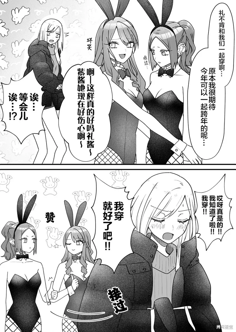 紫與禮與桐,第39話,第3张
