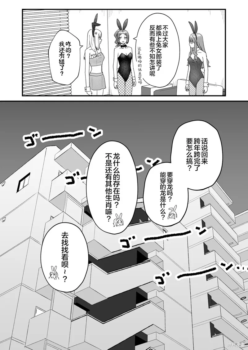 紫與禮與桐,第39話,第5张