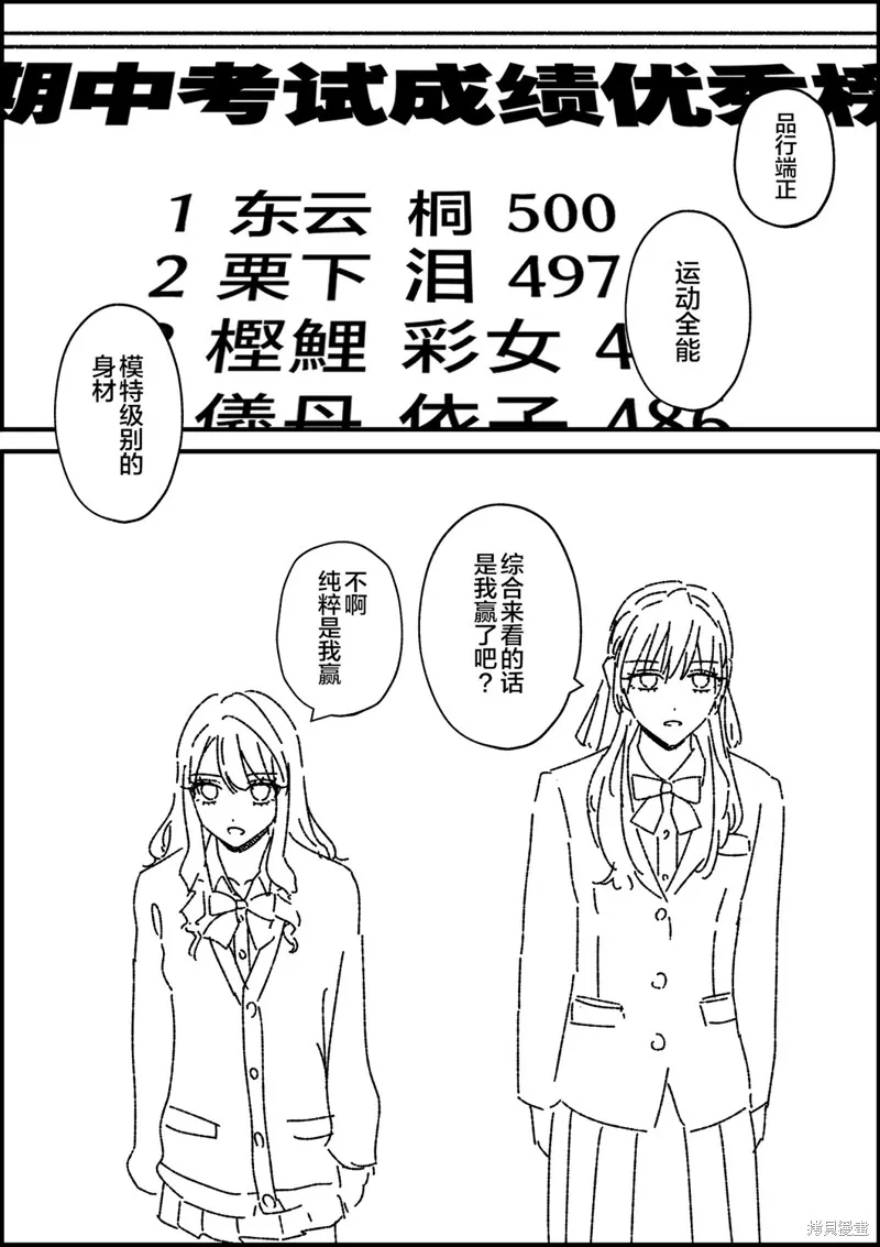紫與禮與桐,番外01,第4张