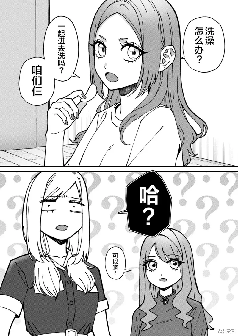 紫與禮與桐,第28話,第1张