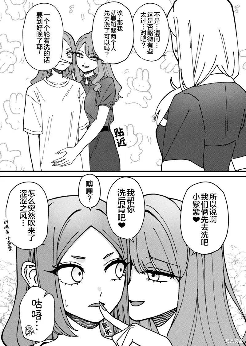 紫與禮與桐,第28話,第2张