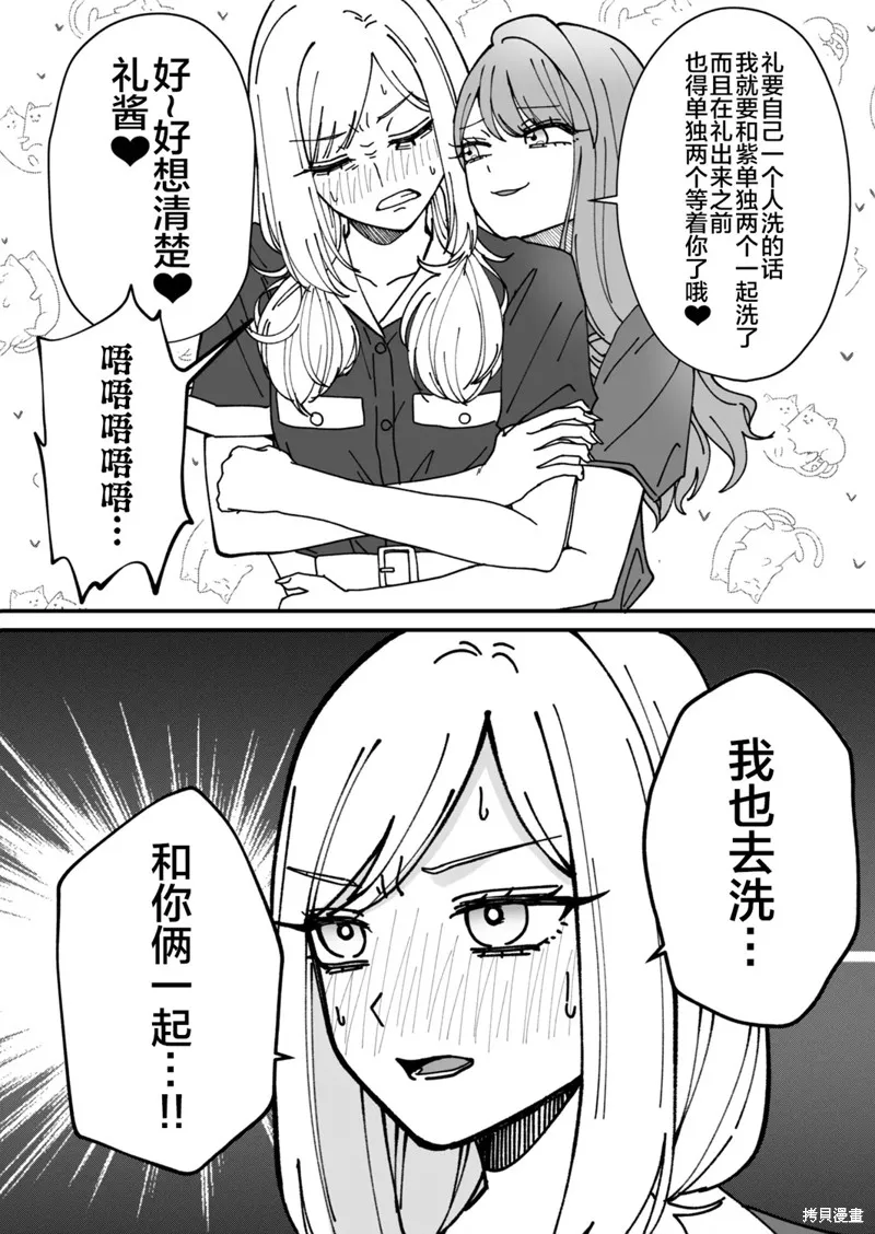 紫與禮與桐,第28話,第3张