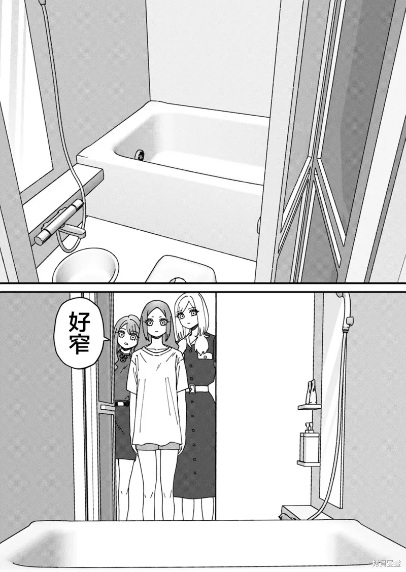 紫與禮與桐,第28話,第4张