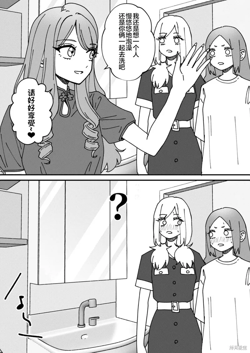 紫與禮與桐,第28話,第5张
