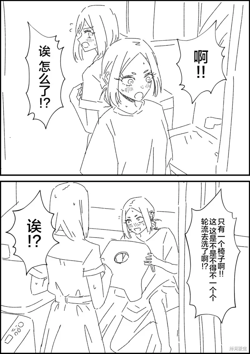 紫與禮與桐,第28話,第8张