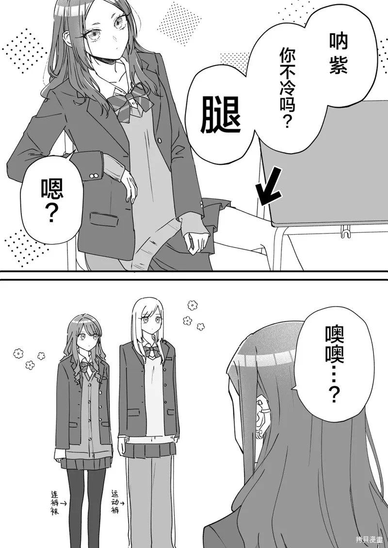 紫與禮與桐,第40話,第1张