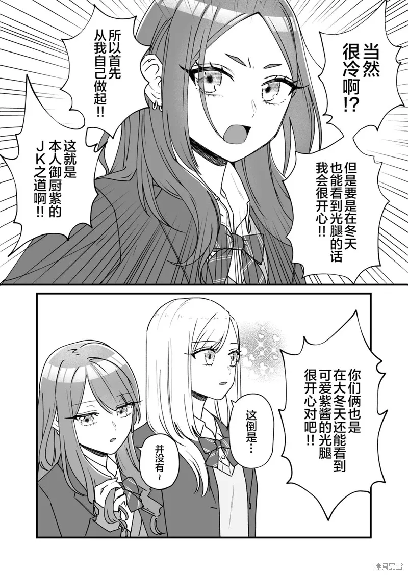 紫與禮與桐,第40話,第2张
