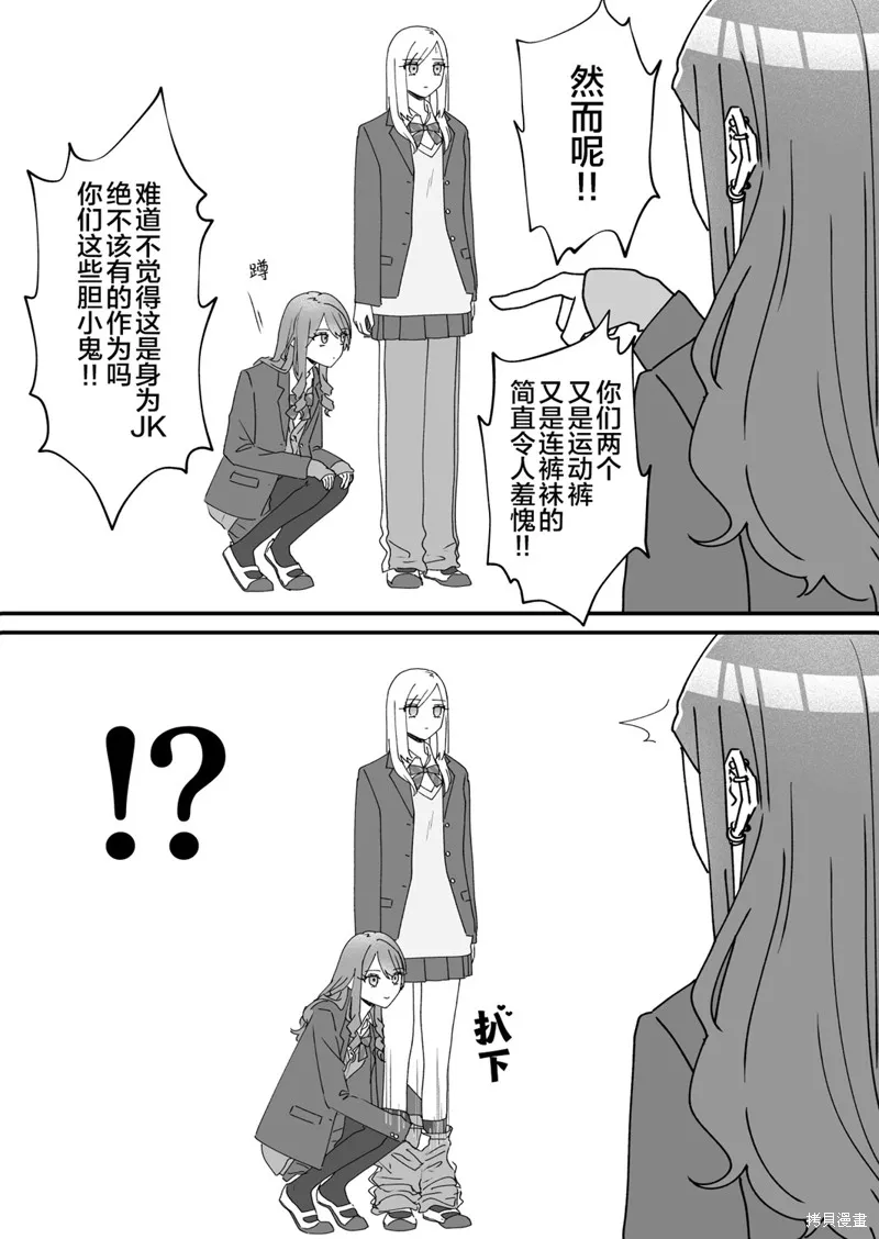 紫與禮與桐,第40話,第3张