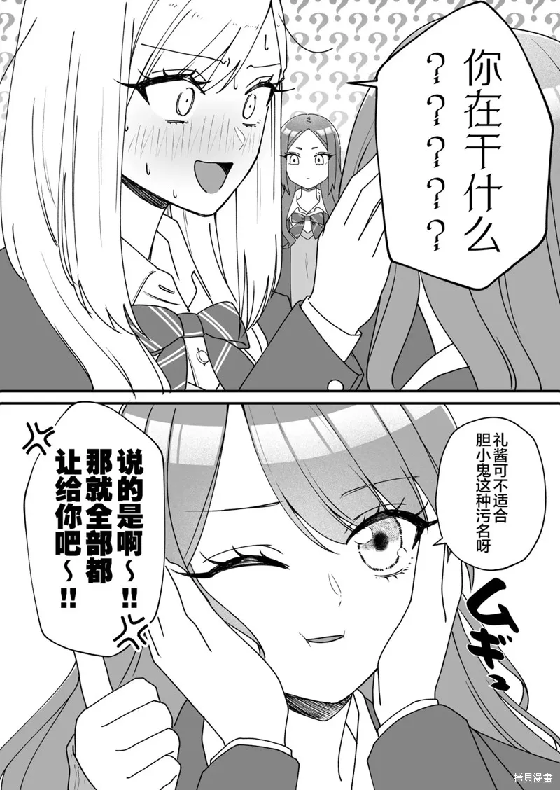 紫與禮與桐,第40話,第4张