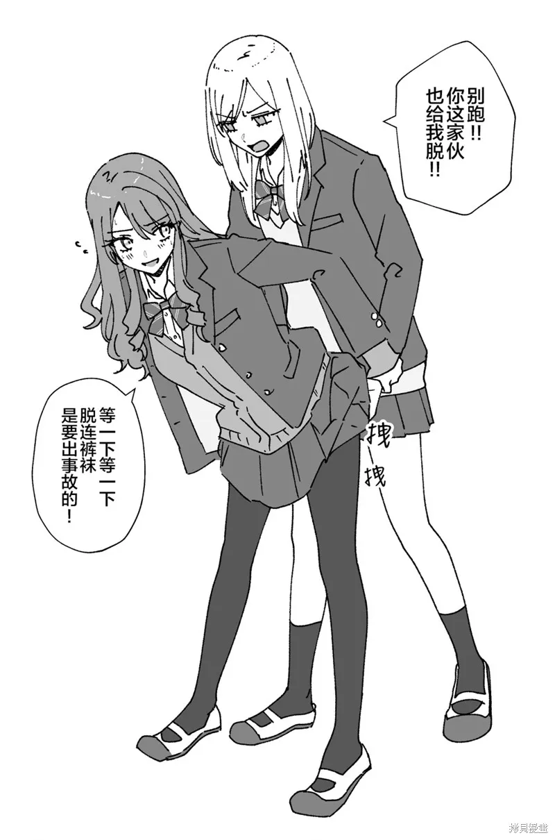 紫與禮與桐,第40話,第5张